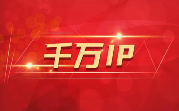 【钦州代理IP】如何隐藏IP来源？（代理IP和虚拟专用网络的区别)