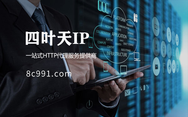 【钦州代理IP】IP地址是什么？更改IP地址会有什么影响？